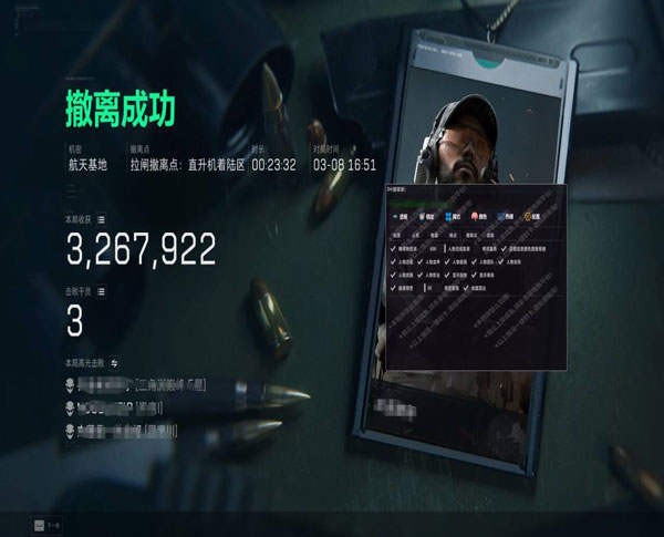 三角洲策划谈外挂透视自瞄效果